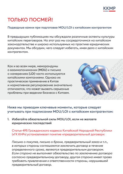 Только посмей